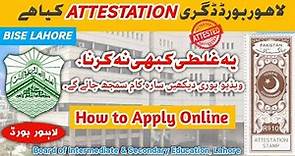 BISE Lahore Degree Attestation Procedure 2023 | How to Apply Online | Lahore Board All Details