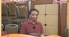 工聯會 - 【「五．一」勞動週】視頻：工聯會邀請政務司副司長卓永興探訪飲食業工友 弘揚勞動精神...