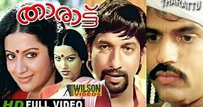 Tharattu Malayalam Full Movie (1981)