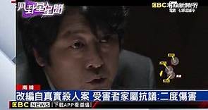 朱智勛首度挑戰殺人狂 電影上映前爆抗議