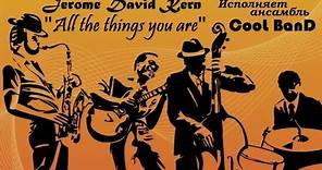Jerome David Kern. «All the things you are». Исполняет эстрадный ансамбль CooL BanD.