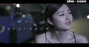 she.com - 由 衛詩雅 Michelle Wai 麥子樂 Bryant Mak...