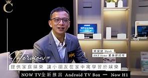 以香港家庭為本位！ Now TV 全新推出 Android TV Box – Now H1提供家庭娛樂，讓小朋友寓學習於娛樂 | Champimom