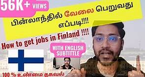 How to apply for Jobs in Finland | Jobs in Finland for Indians | Finland work permit visa 2023 Free?