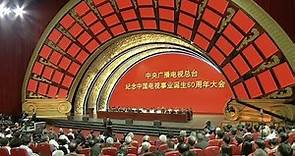 China Central Television Celebrates Its 60th Anniversary