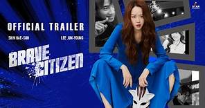 Brave Citizen (Official Trailer) in korean | Eng Sub | Shin Hye-sun, Cha Cheong-hwa, Park Hyuk-kwon