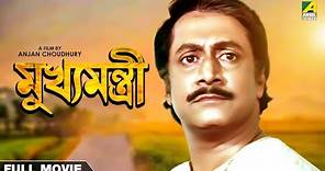 Mukhyamantri - Bengali Full Movie | Ranjit Mallick | Chumki Choudhury
