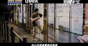 電影『高舉．愛』主題曲 你給我力量-江若琳
