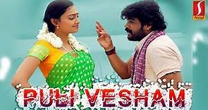 Puli Vesham | புலிவேசம் | Tamil Full Movie | P. Vasu | R. K., Karthik, Sadha, Divya Padmini