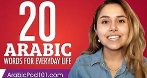 20 Arabic Words for Everyday Life - Basic Vocabulary #1