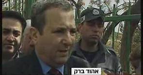 Ehud Barak הווידאופדיה: אהוד ברק