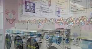 潔而樂-投幣式洗衣機：商用洗衣機進口批發零售,維修,全省服務,耗材批發零售.加盟 | 專業代理進口美國潔而樂商用洗衣房設備