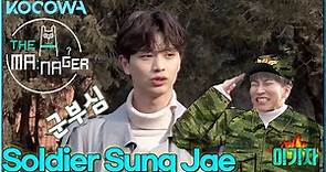 Yook Sung Jae reveals secrets about his military life! l The Manager Ep 189 [ENG SUB]