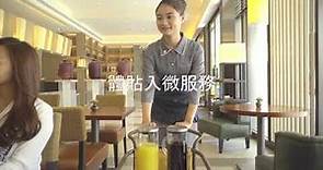 鹿港永樂酒店 UNION HOUSE Lukang 形象影片 中文版