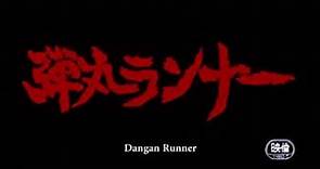 DANGAN RUNNER 弾丸ランナー directed by SABU - English subtitled trailer