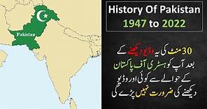 History of Pakistan from 1947 to 2022 in Urdu | Chronological History of Pakistan After Partition