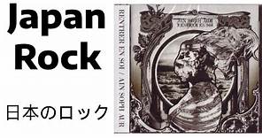 Rentrer En Soi - Ain Soph Aur CD1 (full album) Japan Rock | Alternative | Progressive Rock
