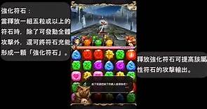 《神魔之塔》新手指引：入門基礎解讀