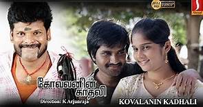Kovalanin Kadhali |Tamil Full Movie | Kadhal Dhandapani | Navneet Kapoor | Suman Shetty
