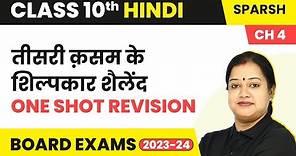 Class 10 Hindi Sparsh Chapter 4 | Teesri Kasam Ke Shilpkar Shailendra - One Shot Revision