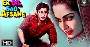 Ek Dil Sao Afsane - | Classic Romantic Movie | Raj Kapoor, Waheeda Rehman