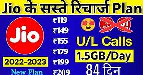 Jio के सस्ते Plans 2022 | Jio Best New Recharge Plan Daily Data Unlimited Calls 84 Day Validity 2022