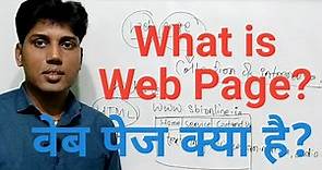 What is Web Page?