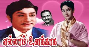 Ellam Unakkaga old (1961) blockbuster Tamil Movie | Sivaji Ganesan, Savithri | K.V.Mahadevan