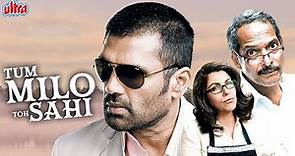 Tum Milo Toh Sahi - Full Movie | Suniel Shetty Superhit Movie | Nana Patekar | Dimple Kapadia