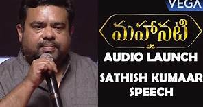 Mahanati Movie Audio Launch | Actress Savithiri's son Sathish Kumaar Ganesan Emotional Speech