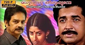 Madhuvidhu Theerum Mumbe Malayalam Full Movie || Prem Nazir | Devan | Jalaja
