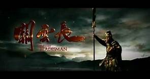 [電影預告]《關雲長》The Lost Bladesman 4月28日．全亞洲同步上映