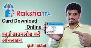 Raksha TPA Card Download Kaise Kare. ॥How to download Raksha TPA Card ॥