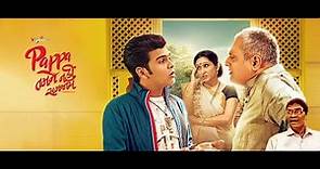 Pappa Tamne Nahi Samja Full Movie | Gujarati Comedy Movie