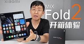 小米 MIX Fold 2开箱测评 xiaomi 不可思议的薄 双屏折叠旗舰【KJMX】那岩 @科技美学 ​