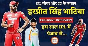 CG Cricketer Harpreet Singh Bhatia का Interview: IPL 2023 में PBKS के लिए जबरदस्त खेले, India U-19..