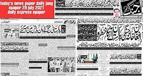 today's newspaper daily jang epaper | urdu newspaper daily express | 29 july 2021| urdu akhbar