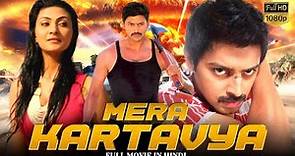 Mara Kartavya My Duty Hindi Dubbed Movie | Srikanth, Neelam Upadhyaya
