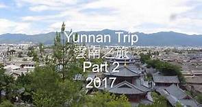 [雲南自由行] 麗江| 木府 | 大理| Yunnan Trip | Lijiang| Mu Fu Part 2 2017