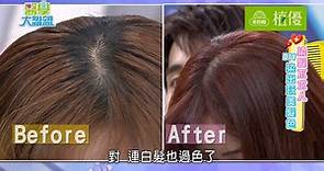 植優染髮霜🌿花植菁萃溫和配方 染髮同時護髮