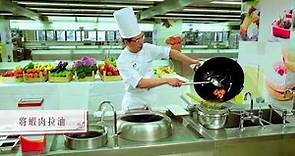 中華廚藝學院 CCI 廚藝大師示範 － 香港米芝蓮一星級總廚－陳國強師傅