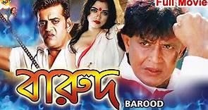Barood Bengali Full Movie | বারুদ | Bengali Movies | Rishi Kapoor | Reena Roy | TVNXT Bengali