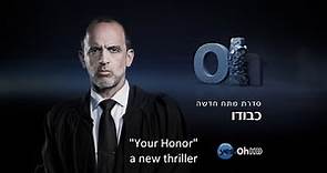 Your Honor (trailer)