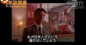 Shadow of China (Full Movie) 1989 # 尊龍 #johnlone