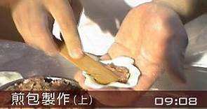 【楊桃美食網】鮮肉水煎包