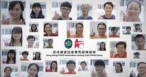 香港傷健協會賽馬會傷健營 介紹影片 (3mins)