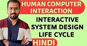 Interactive System Design Life Cycle Explained in Hindi l Human Computer Interaction Course