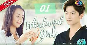 Whirlwind Girl EP1 | Yang Yang’s best drama: Fall in love with gentle brother【China Zone - English】