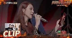 [CLIP EP11] Athena Chu asks Ada Choi to bring a message to Paul Wong! Call Me By Fire丨MangoTV
