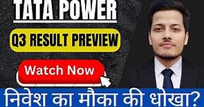 Tata Power Q3 Results Preview || Tata Power Share News || Tata Power Analysis || Tata Power Target